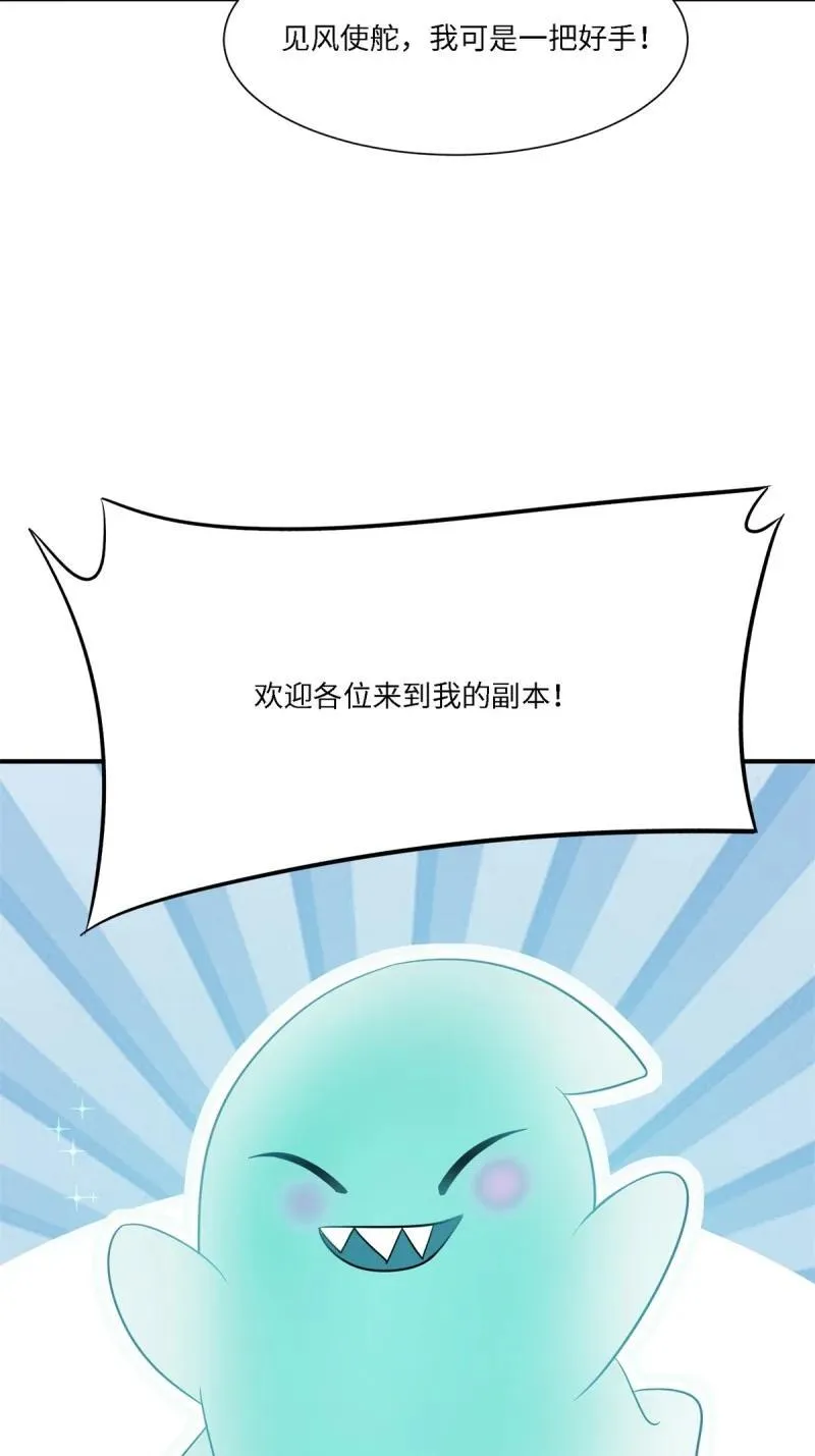 280 第271话 第53页