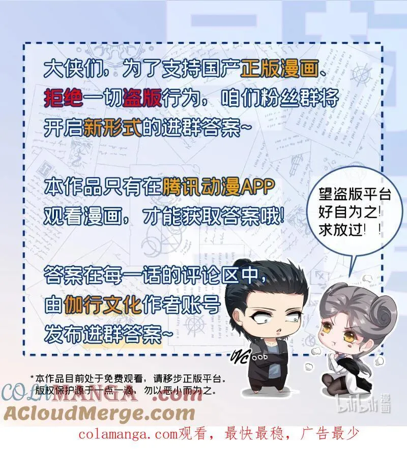 280 第271话 第58页