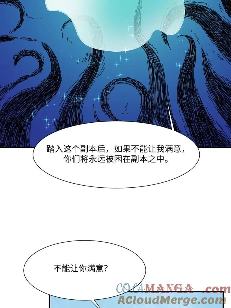 281 第272话 第4页