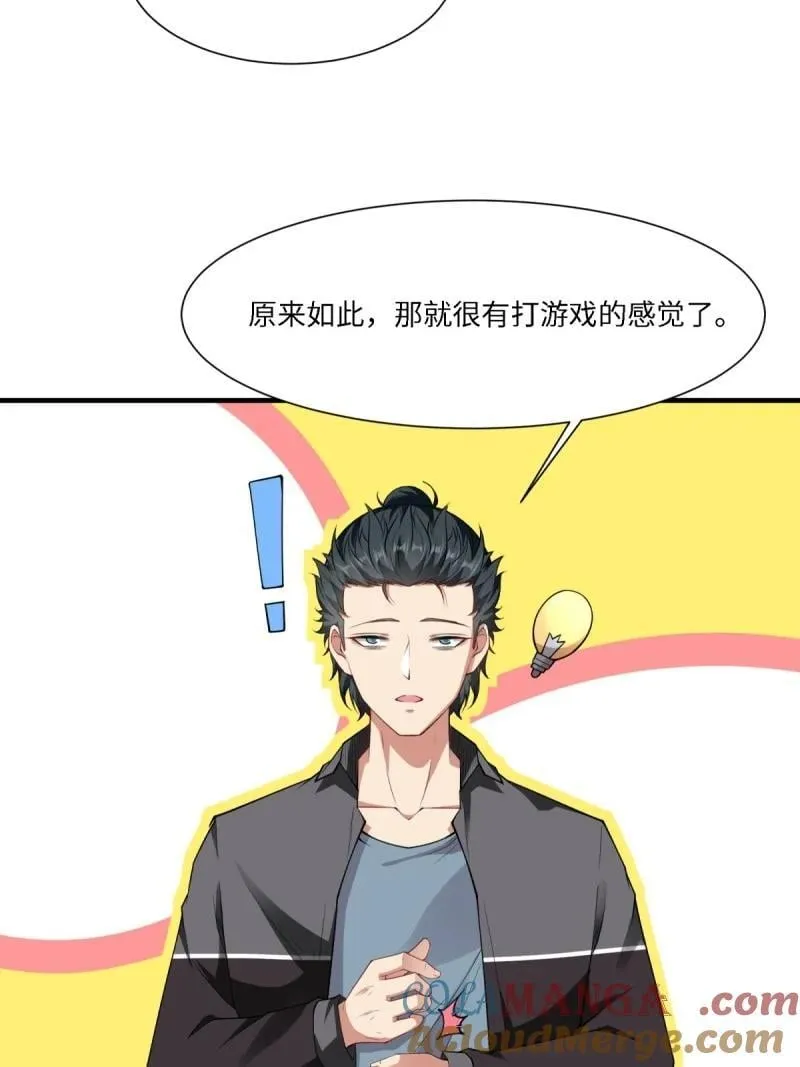 281 第272话 第7页