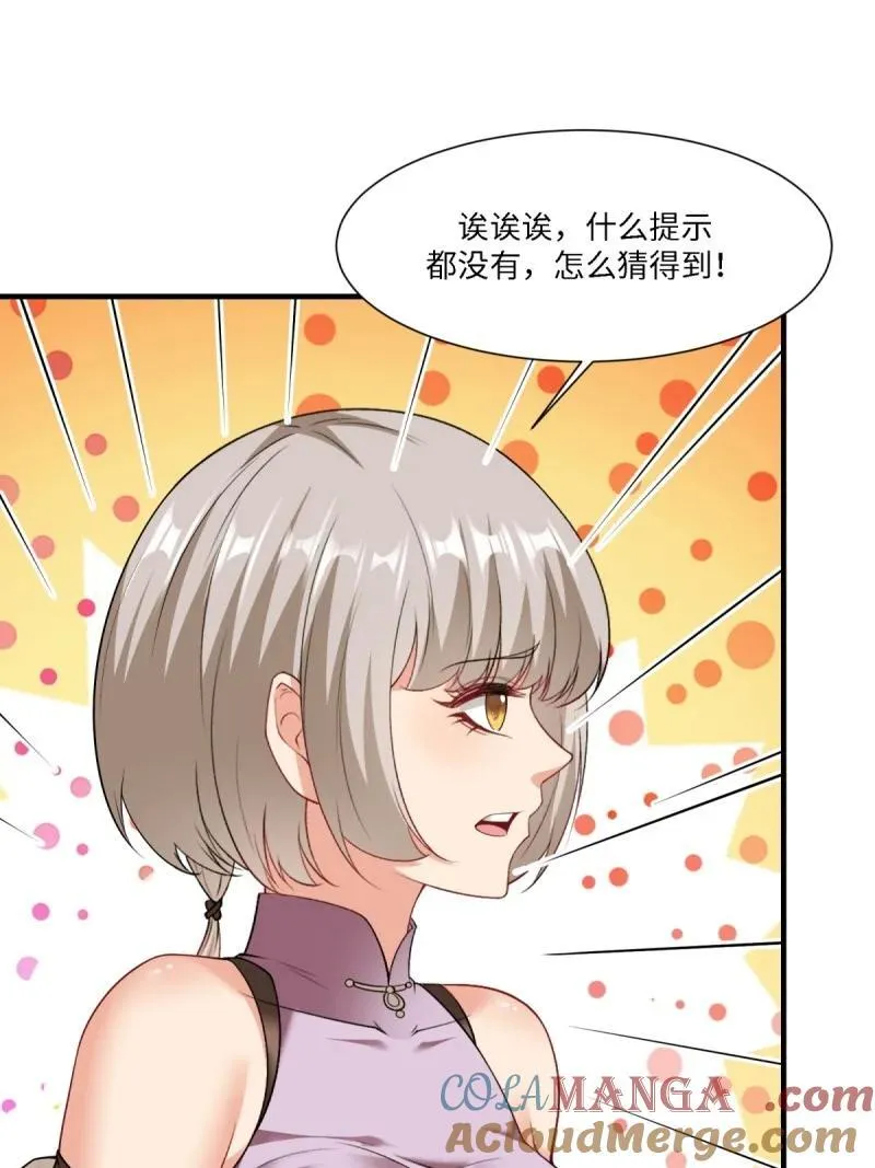 281 第272话 第10页
