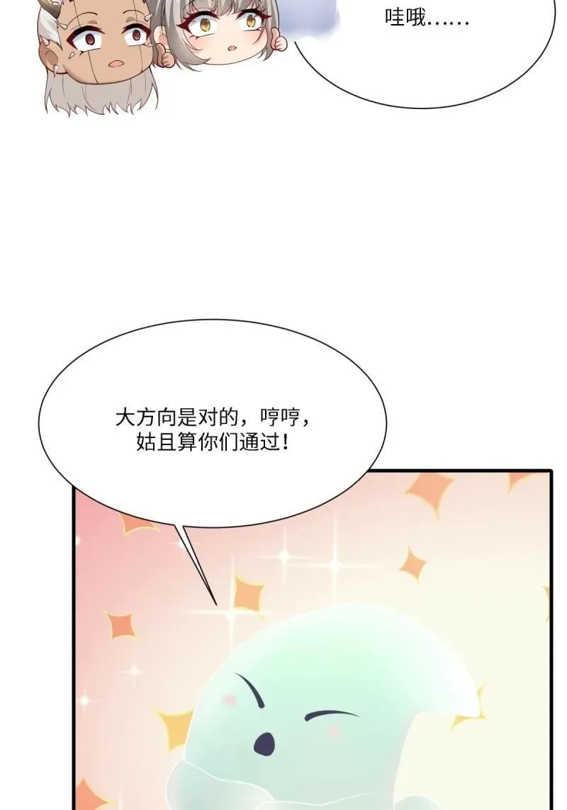 281 第272话 第18页