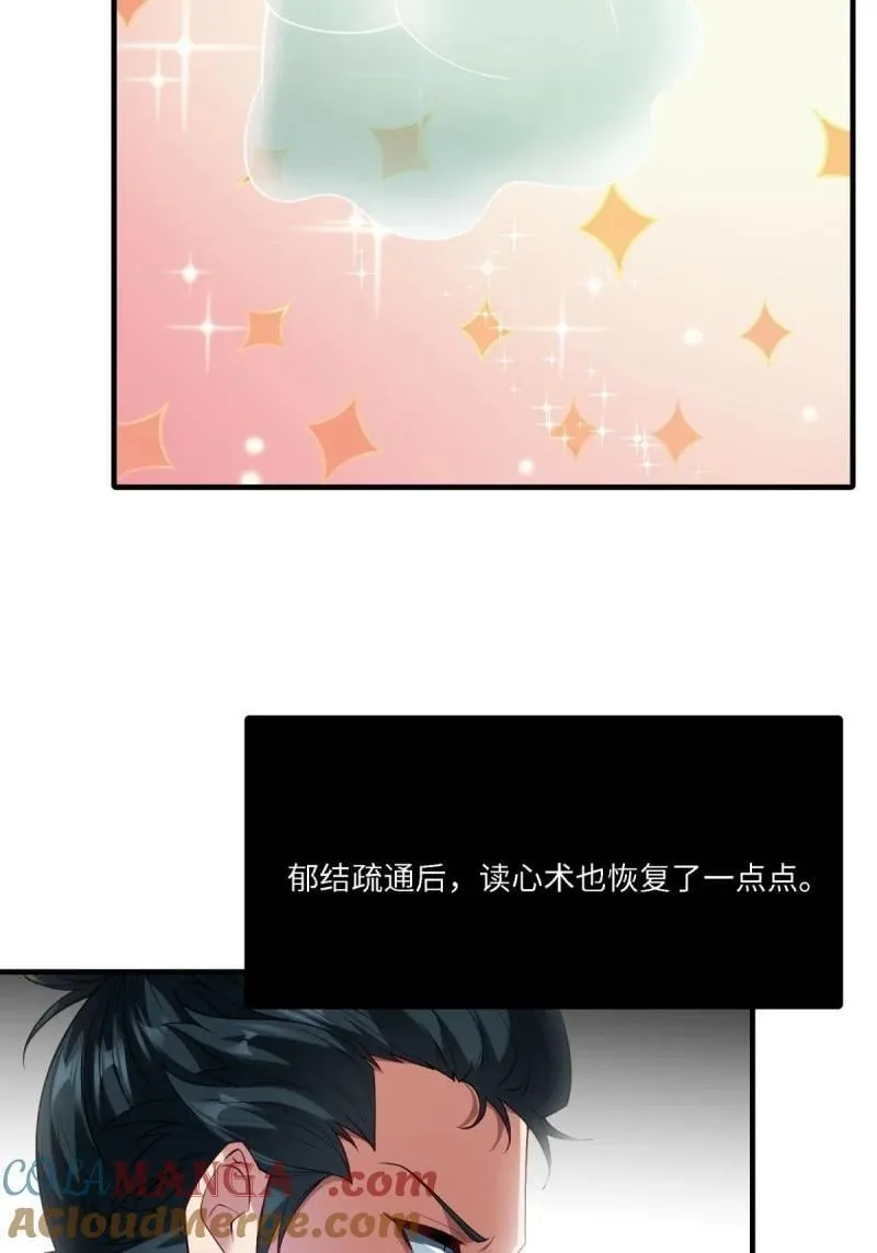 281 第272话 第19页