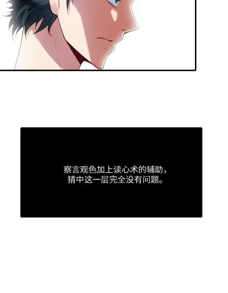 281 第272话 第20页