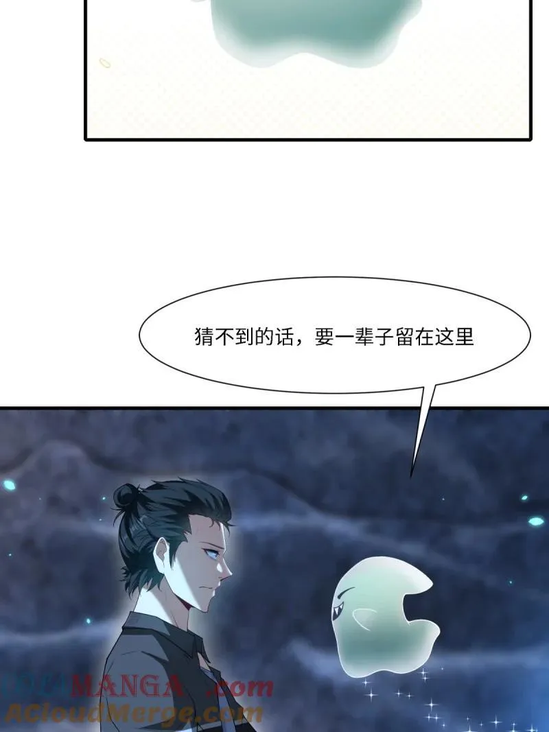 281 第272话 第22页