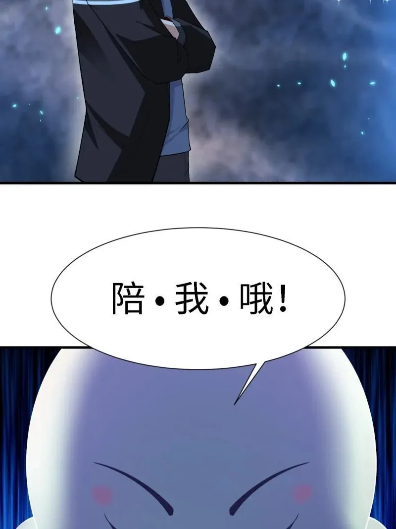 281 第272话 第23页