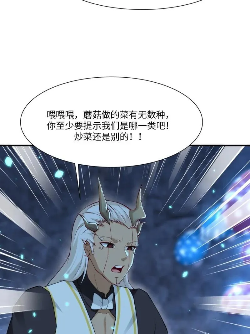 281 第272话 第27页