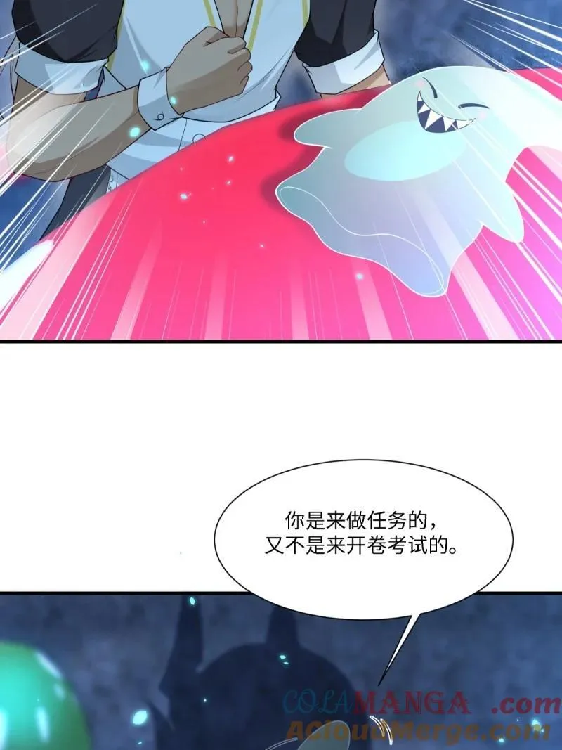 281 第272话 第28页