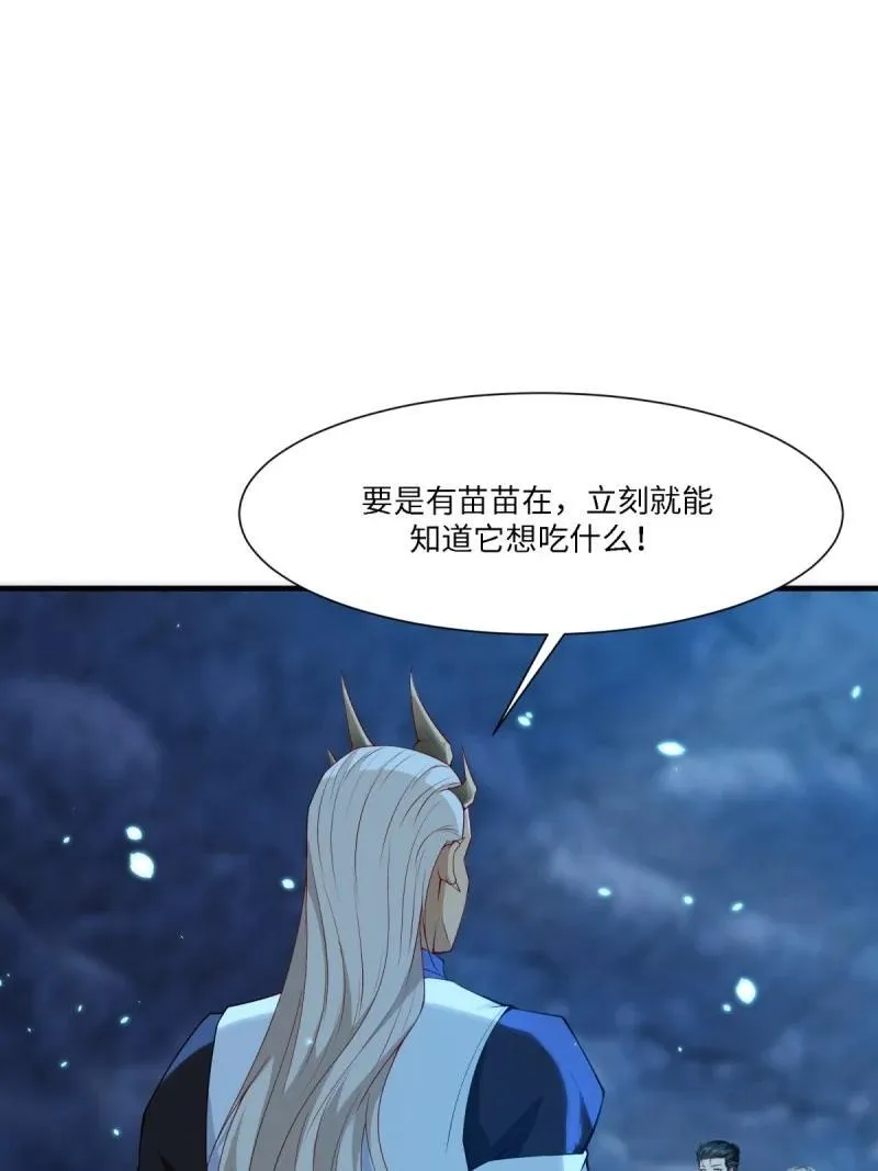 281 第272话 第30页
