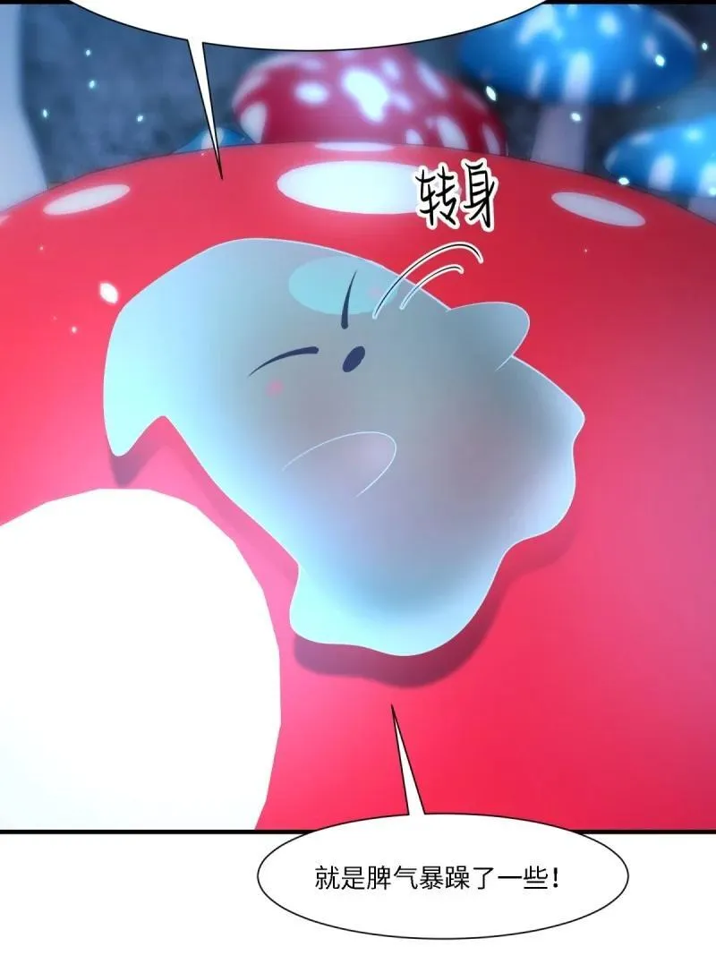 281 第272话 第32页