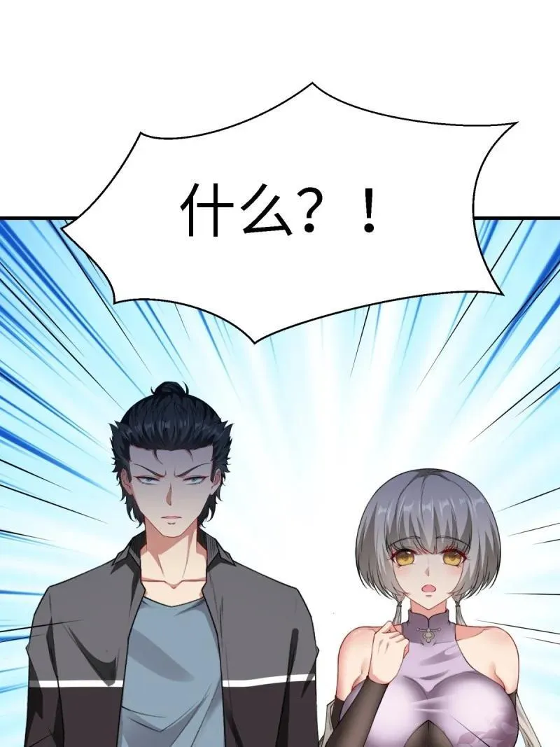 281 第272话 第33页