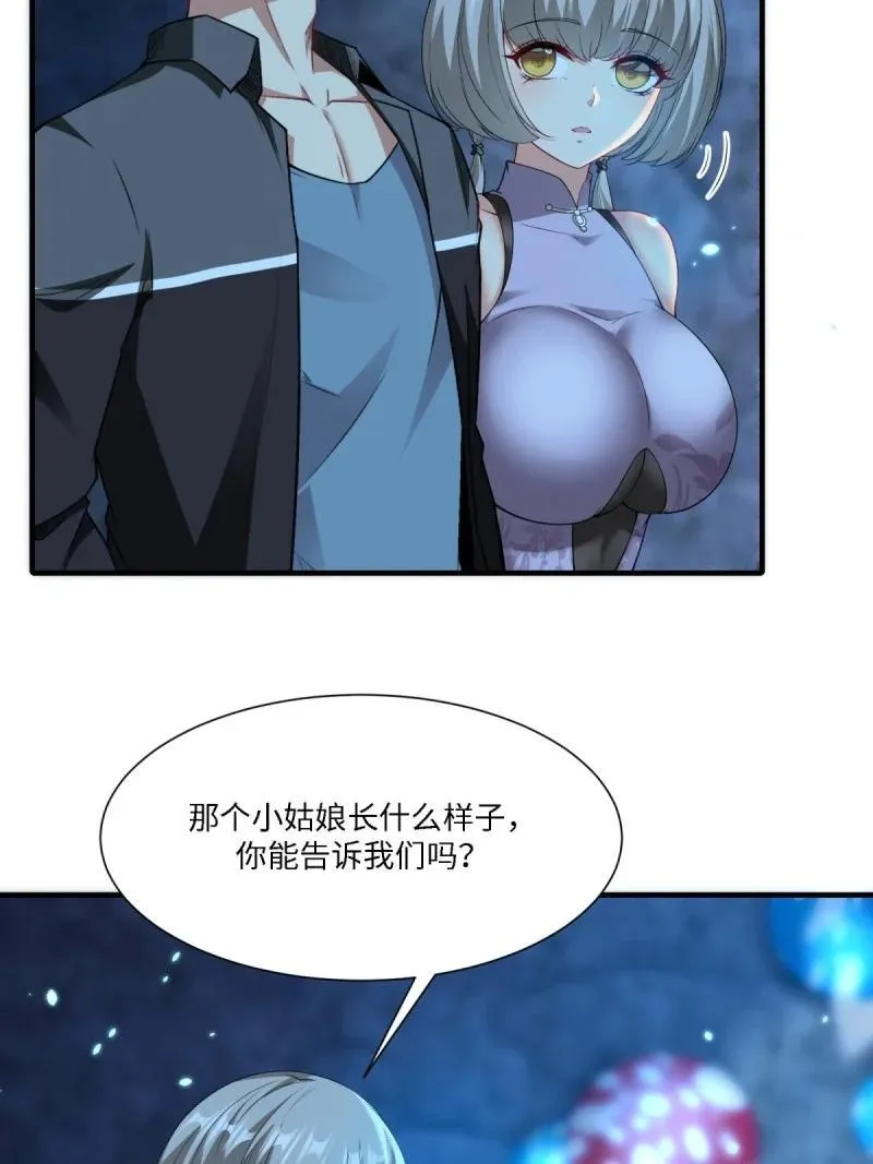 281 第272话 第35页