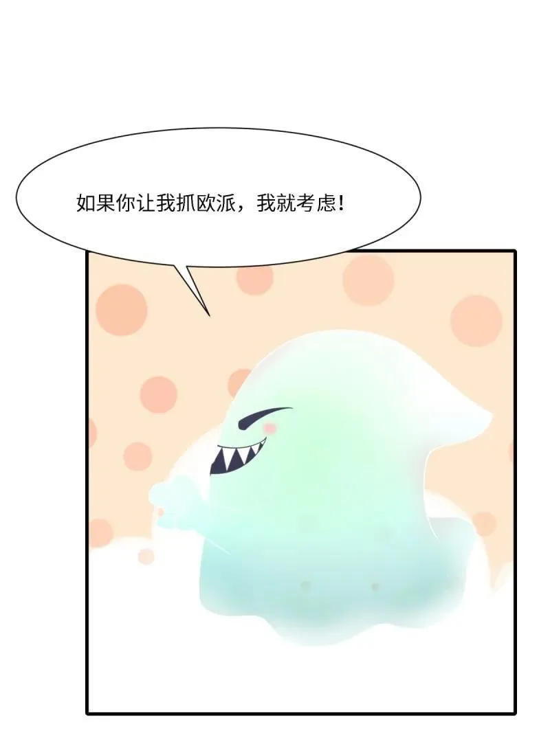 281 第272话 第39页