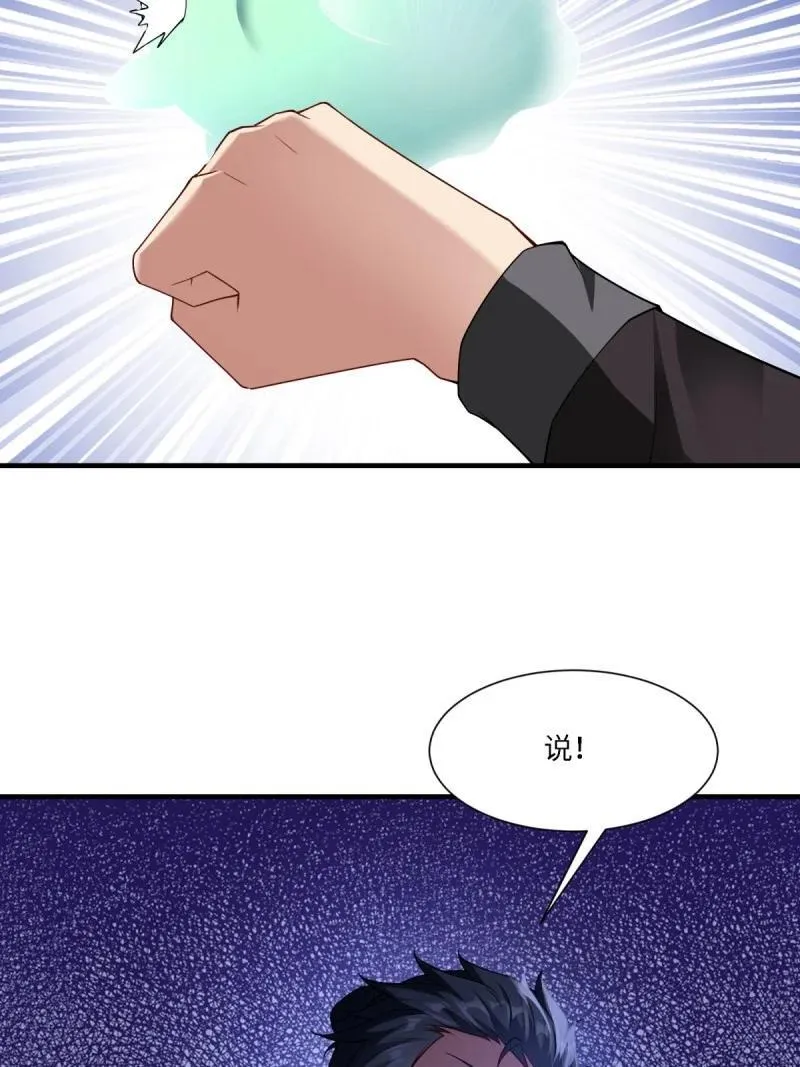 281 第272话 第42页