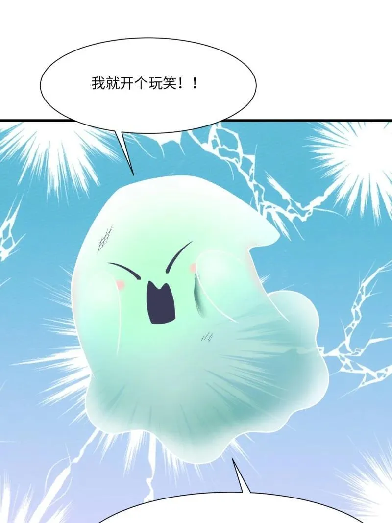 281 第272话 第44页