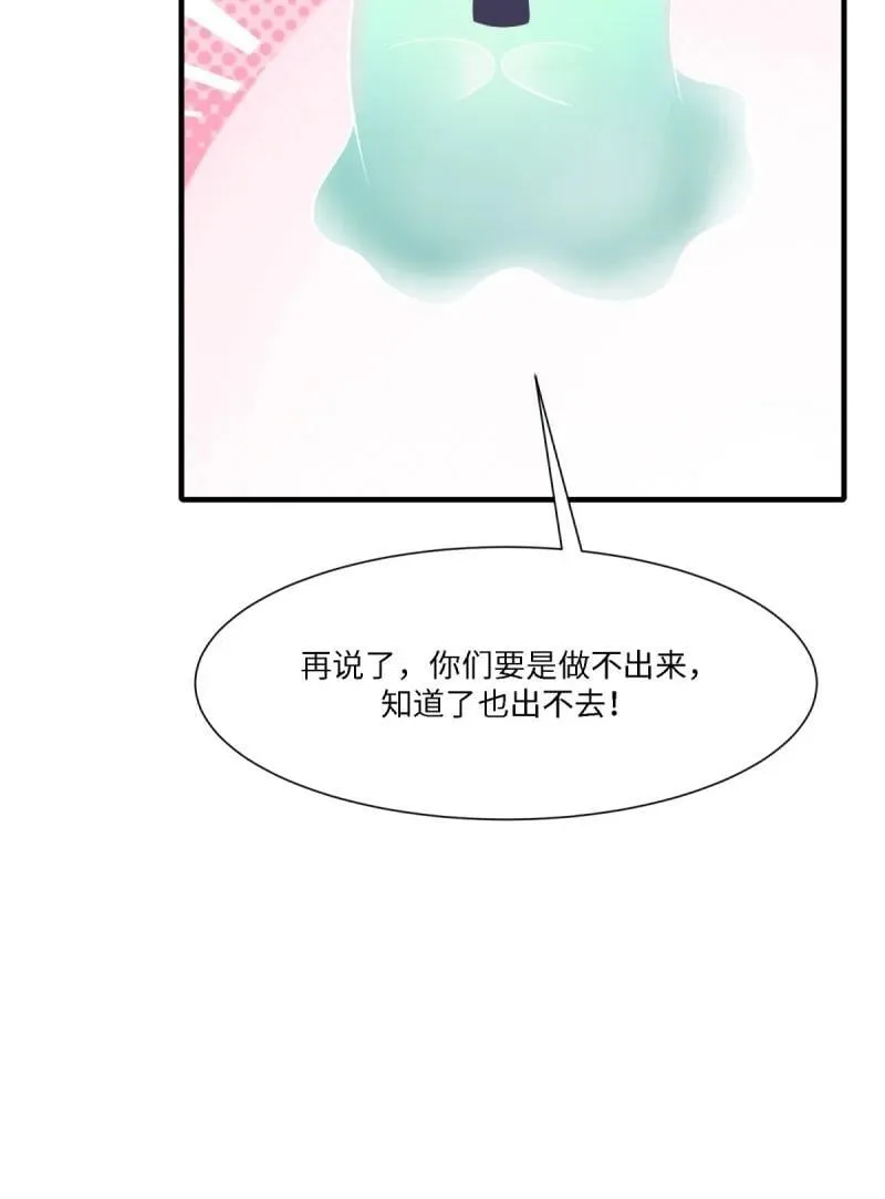 281 第272话 第47页