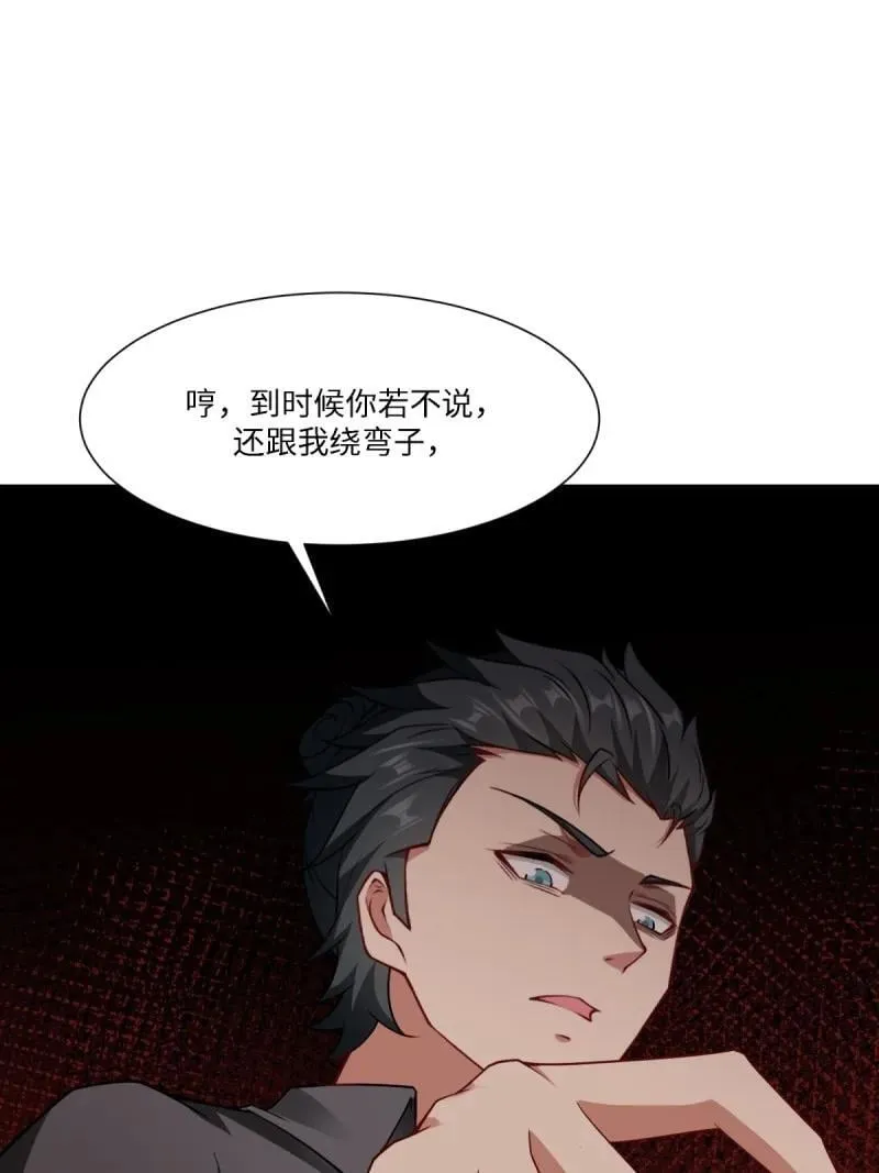 281 第272话 第48页
