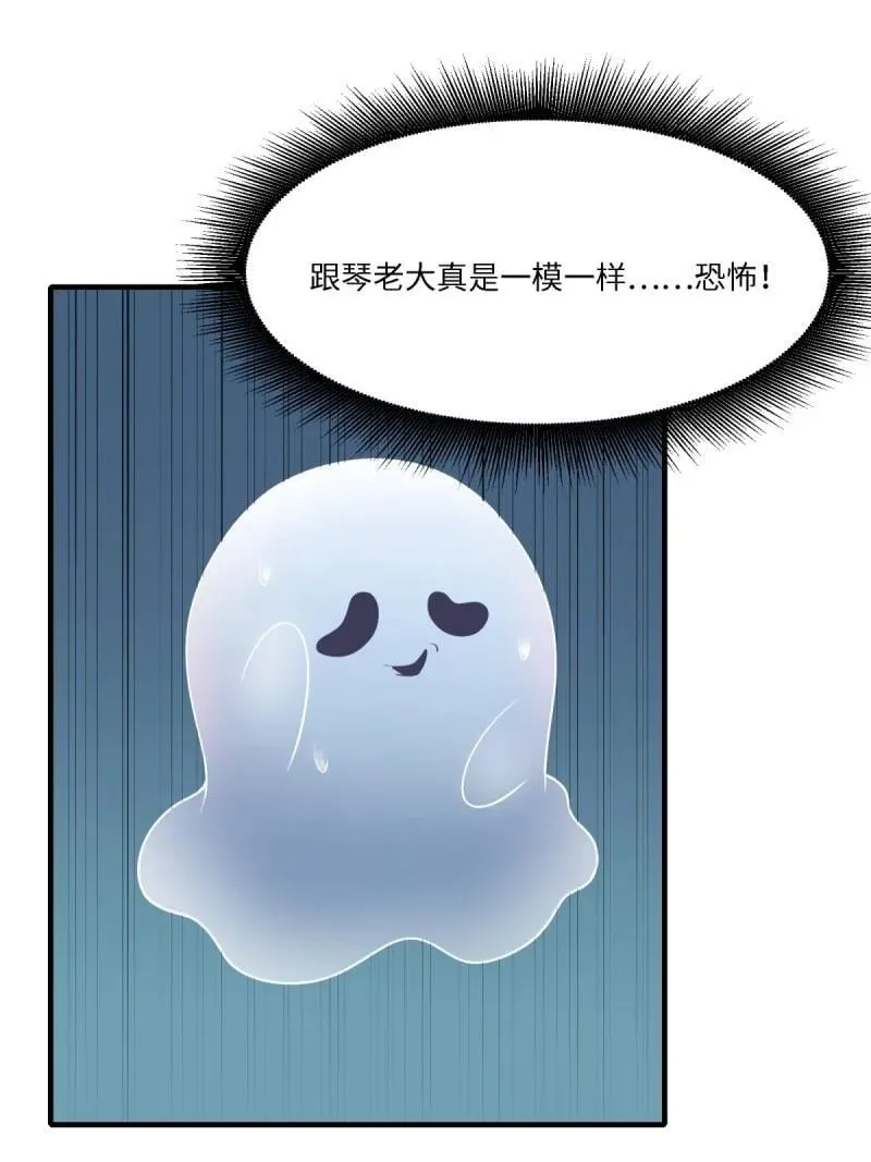 281 第272话 第51页