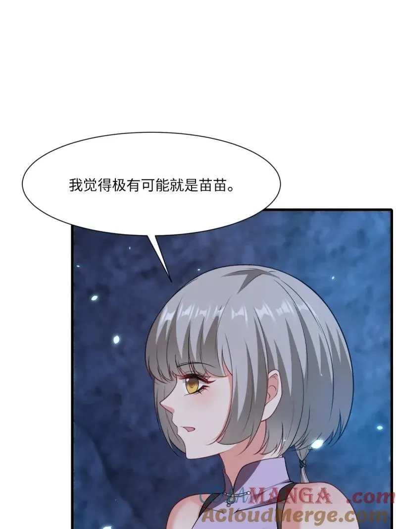 281 第272话 第52页