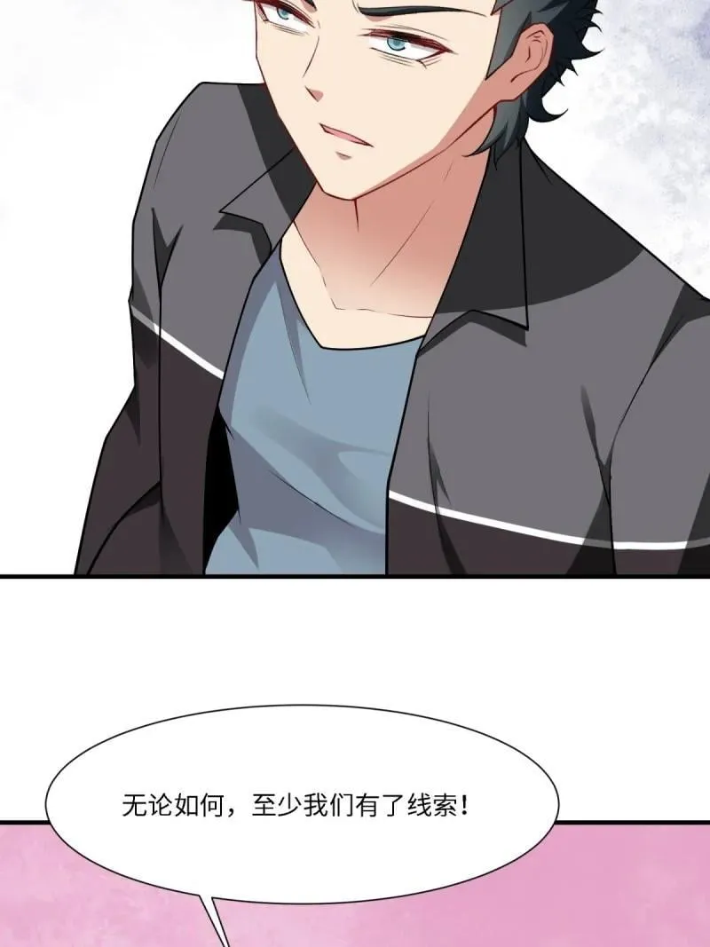 281 第272话 第54页