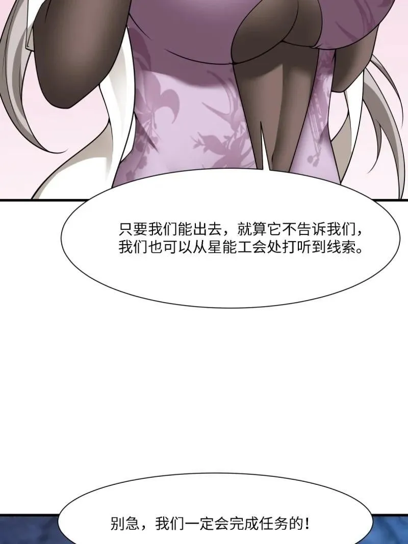 281 第272话 第56页