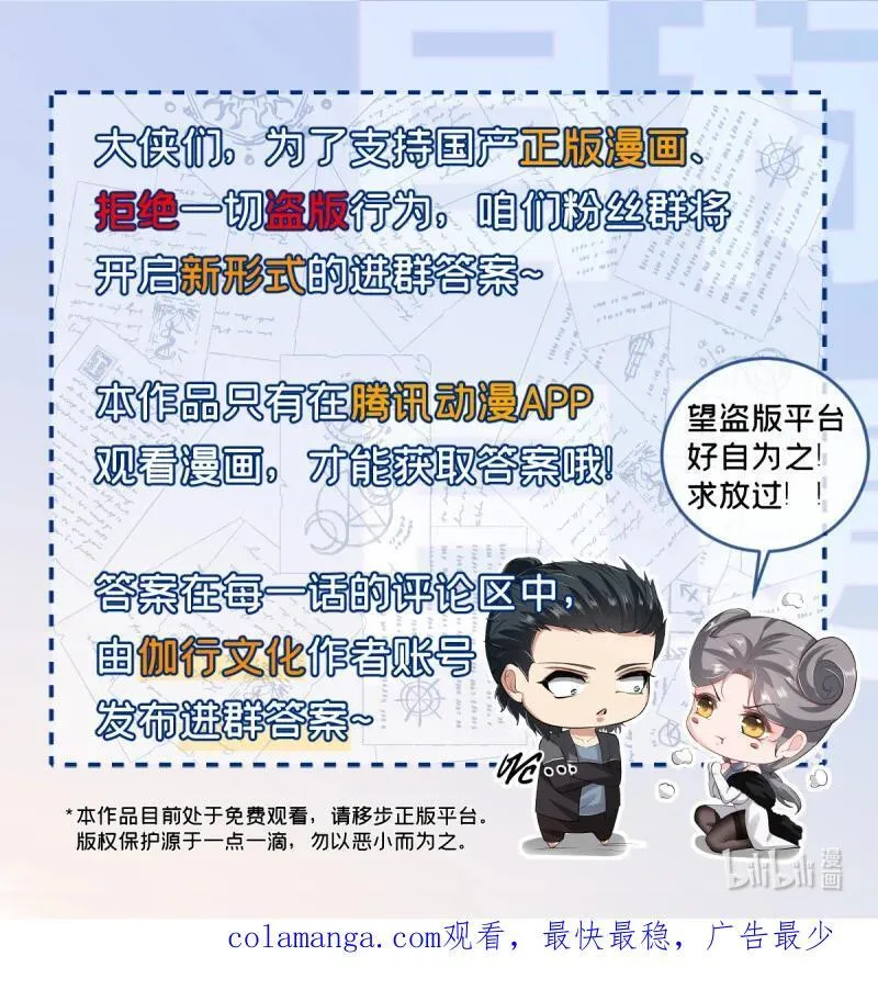 281 第272话 第60页