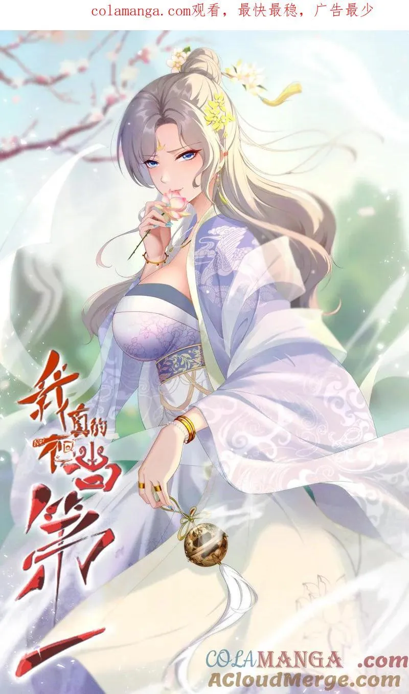 283 第274话 第1页