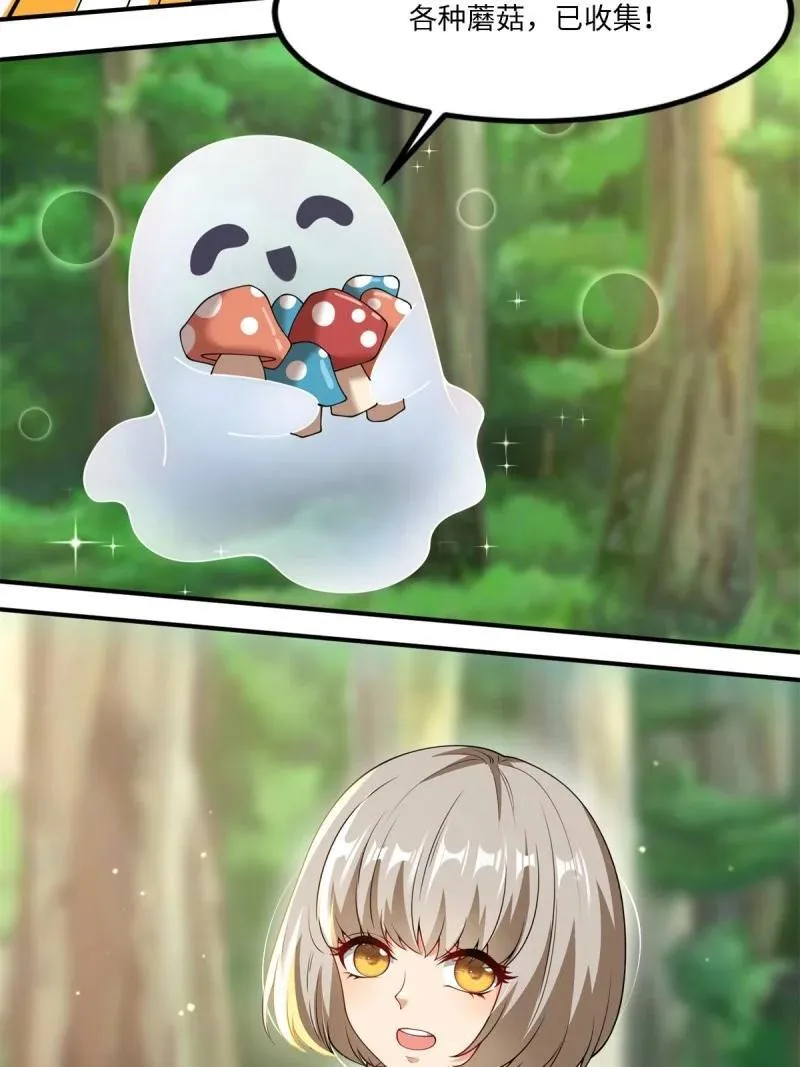 283 第274话 第6页