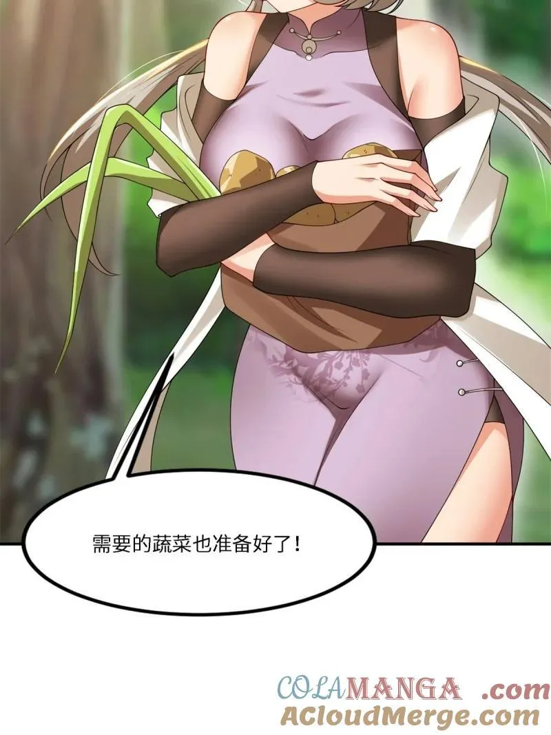 283 第274话 第7页