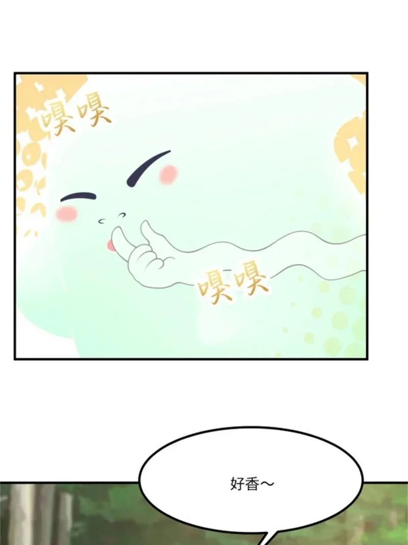 283 第274话 第18页