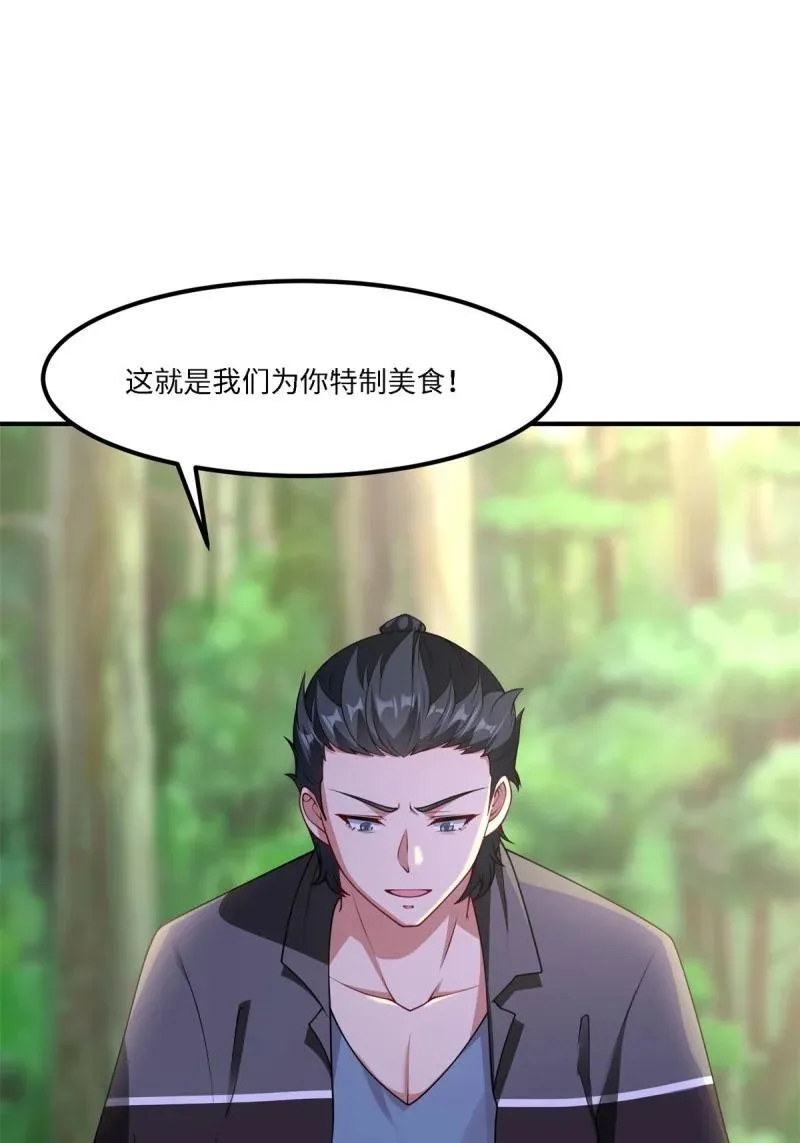 283 第274话 第21页