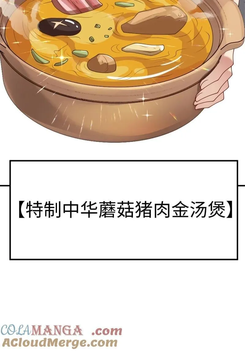283 第274话 第25页