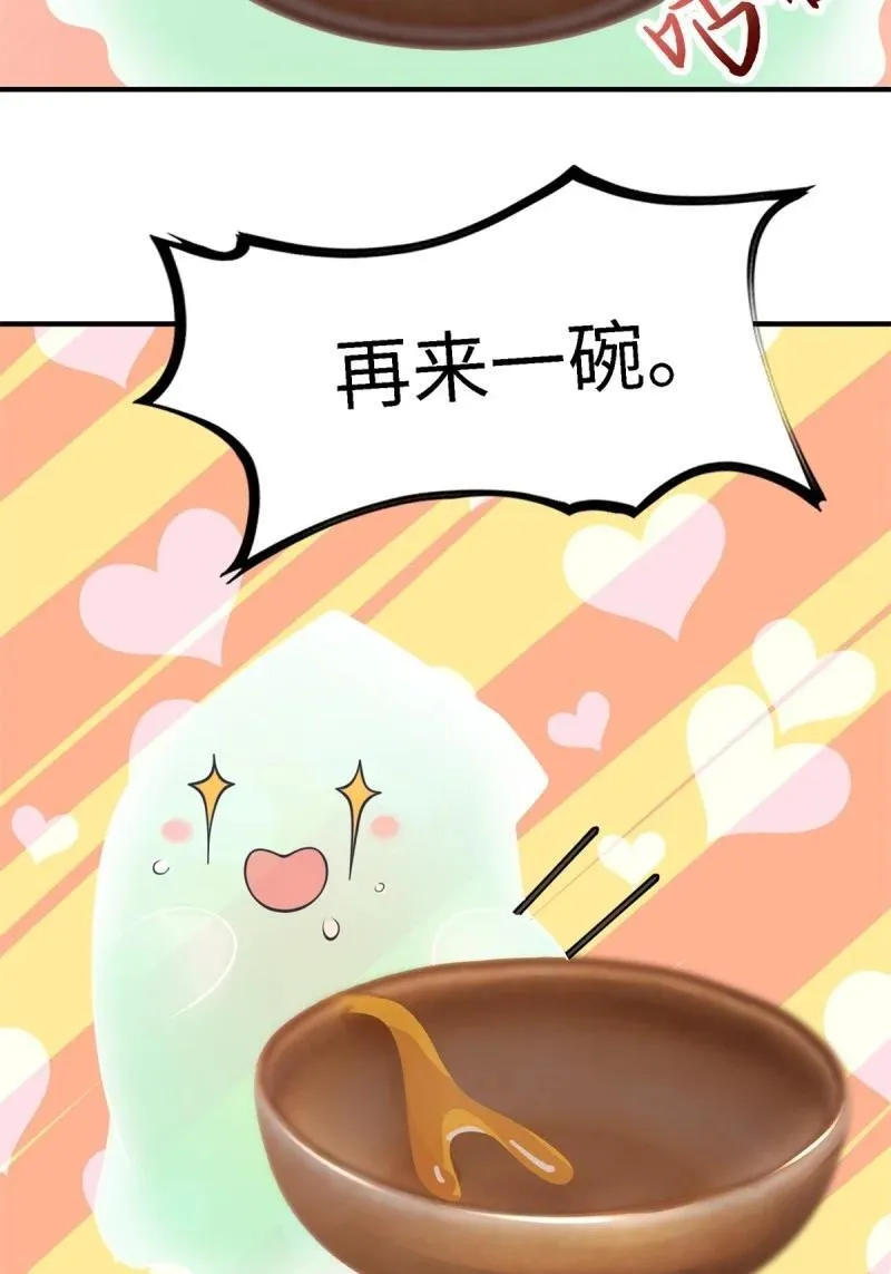 283 第274话 第27页