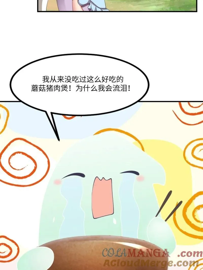 283 第274话 第31页