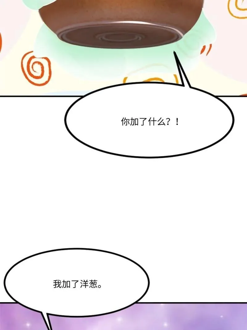 283 第274话 第32页