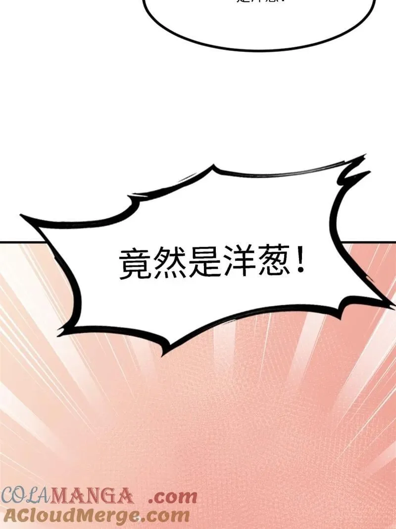 283 第274话 第34页