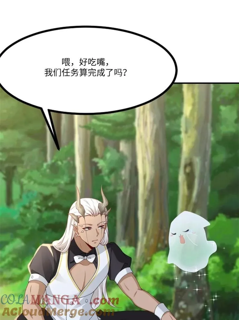 283 第274话 第37页