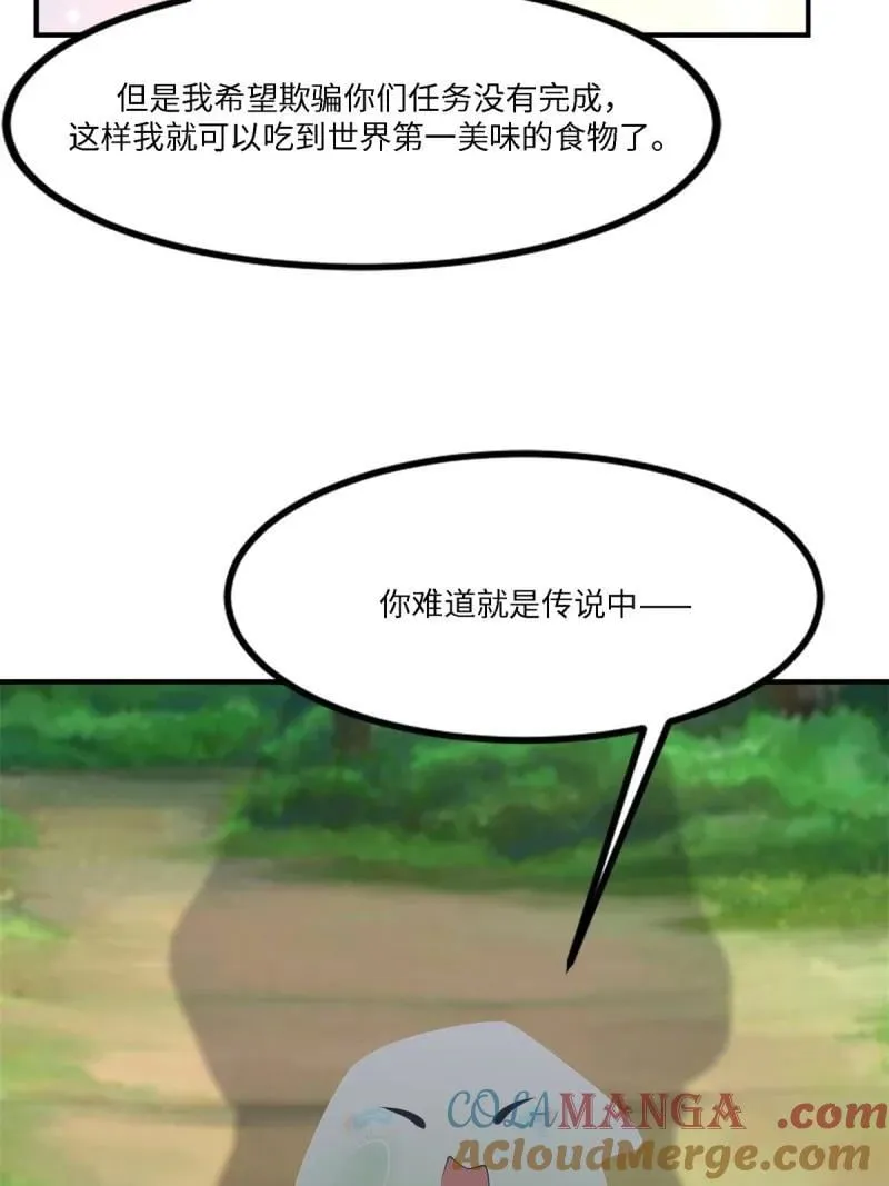 283 第274话 第40页