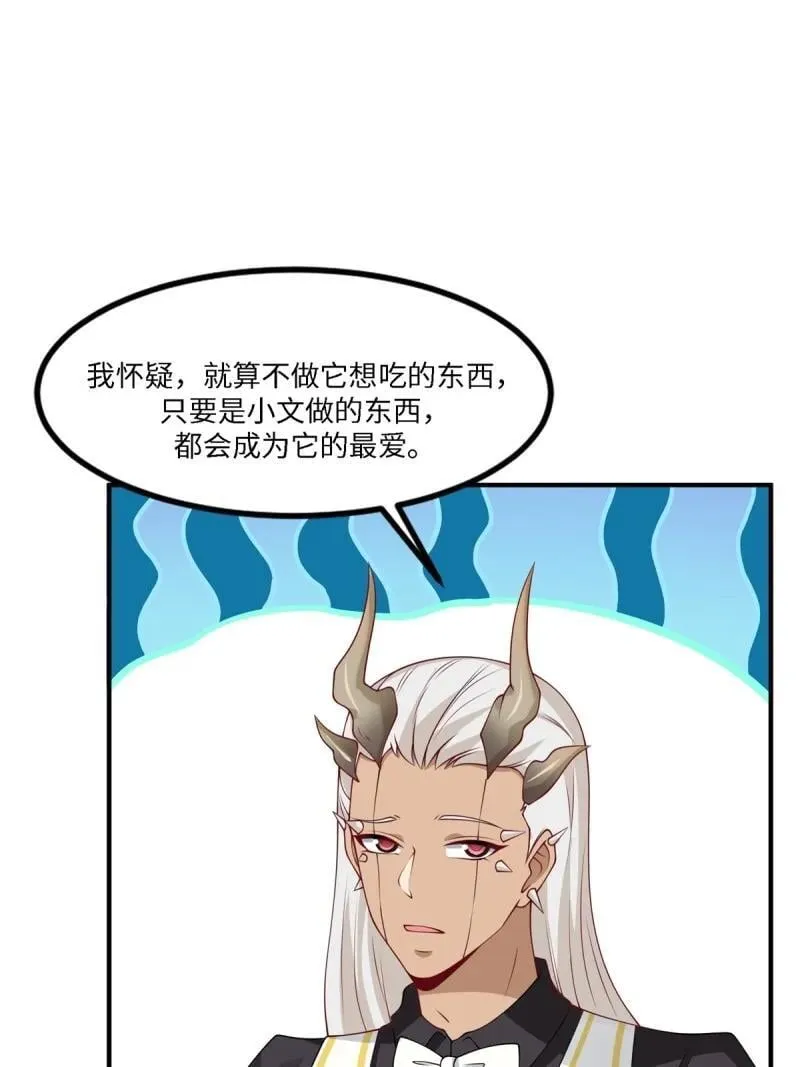 283 第274话 第44页