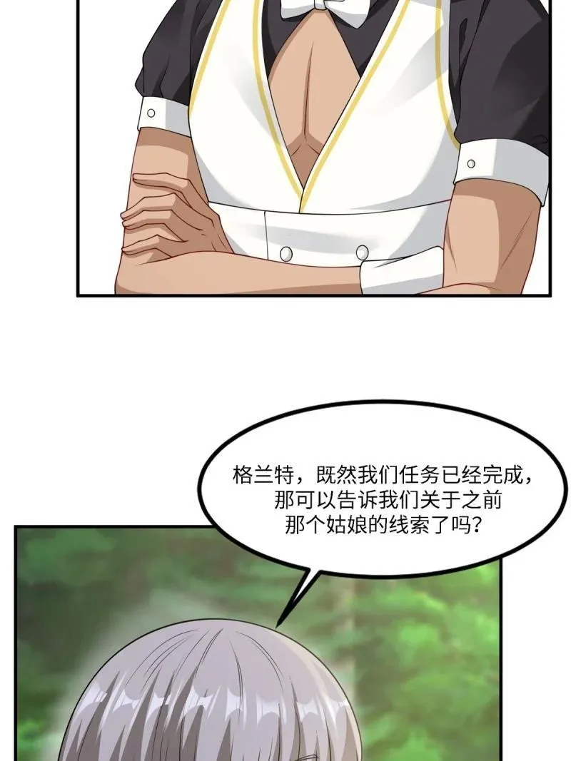 283 第274话 第45页