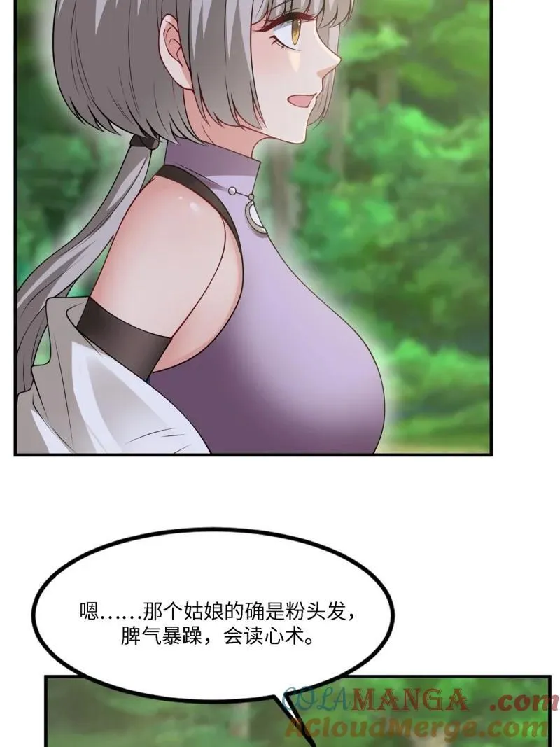 283 第274话 第46页