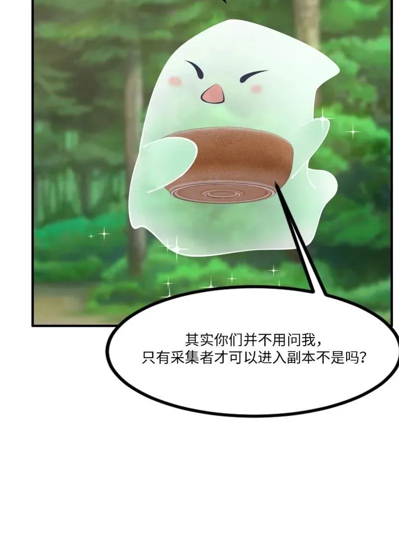 283 第274话 第47页