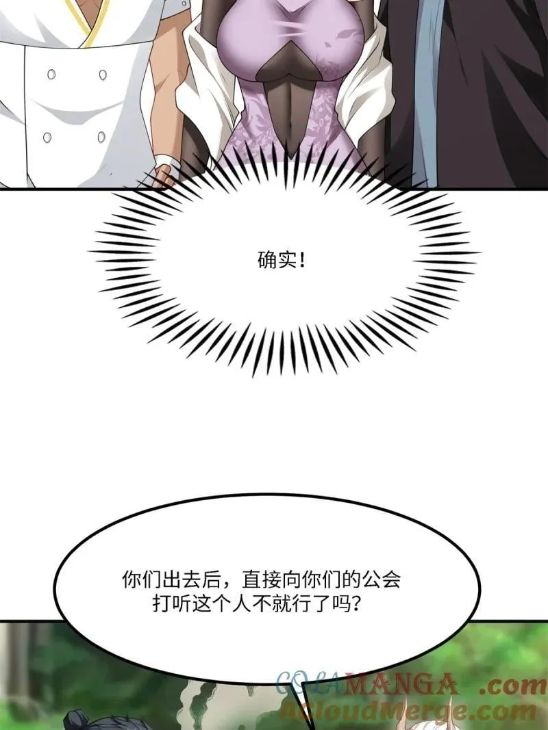 283 第274话 第49页