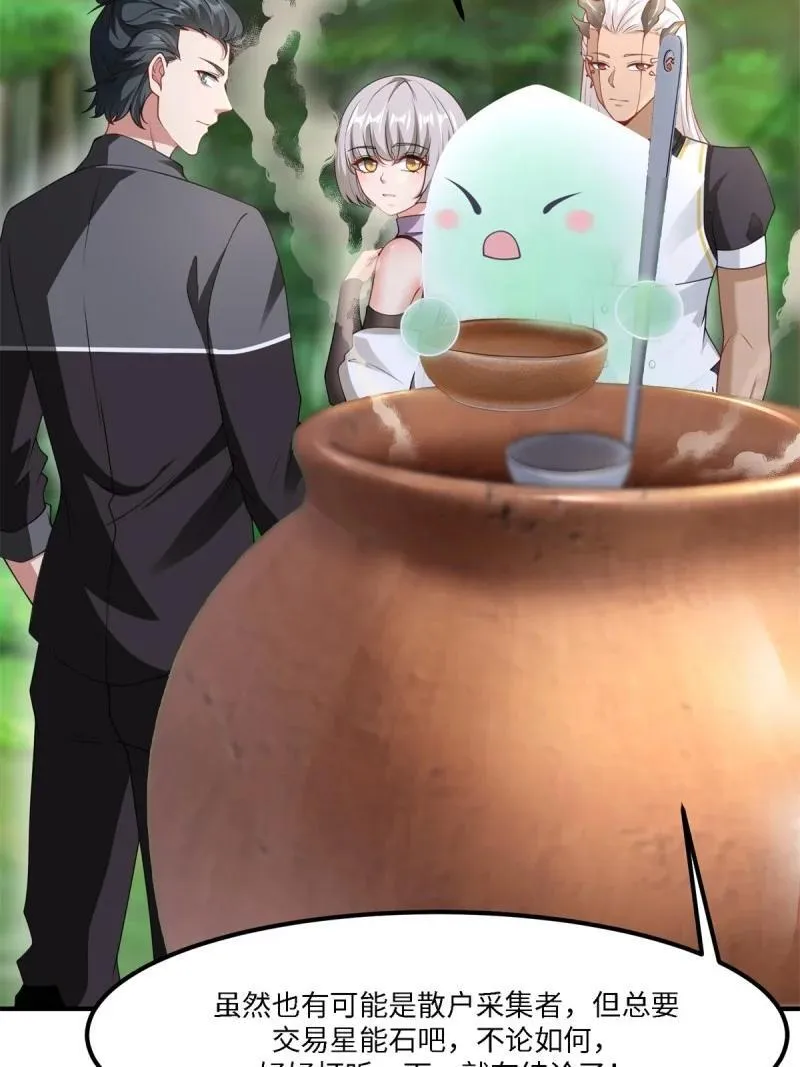 283 第274话 第50页