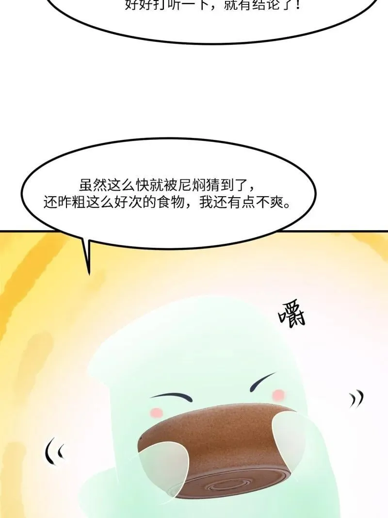 283 第274话 第51页