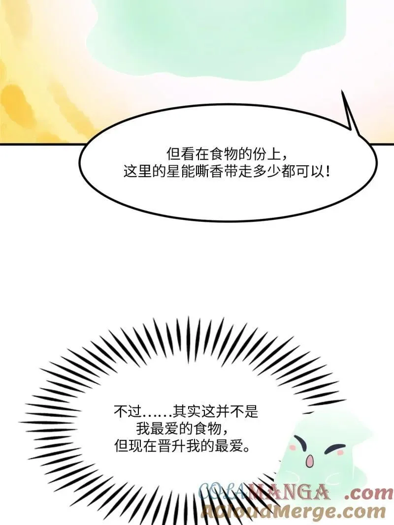 283 第274话 第52页