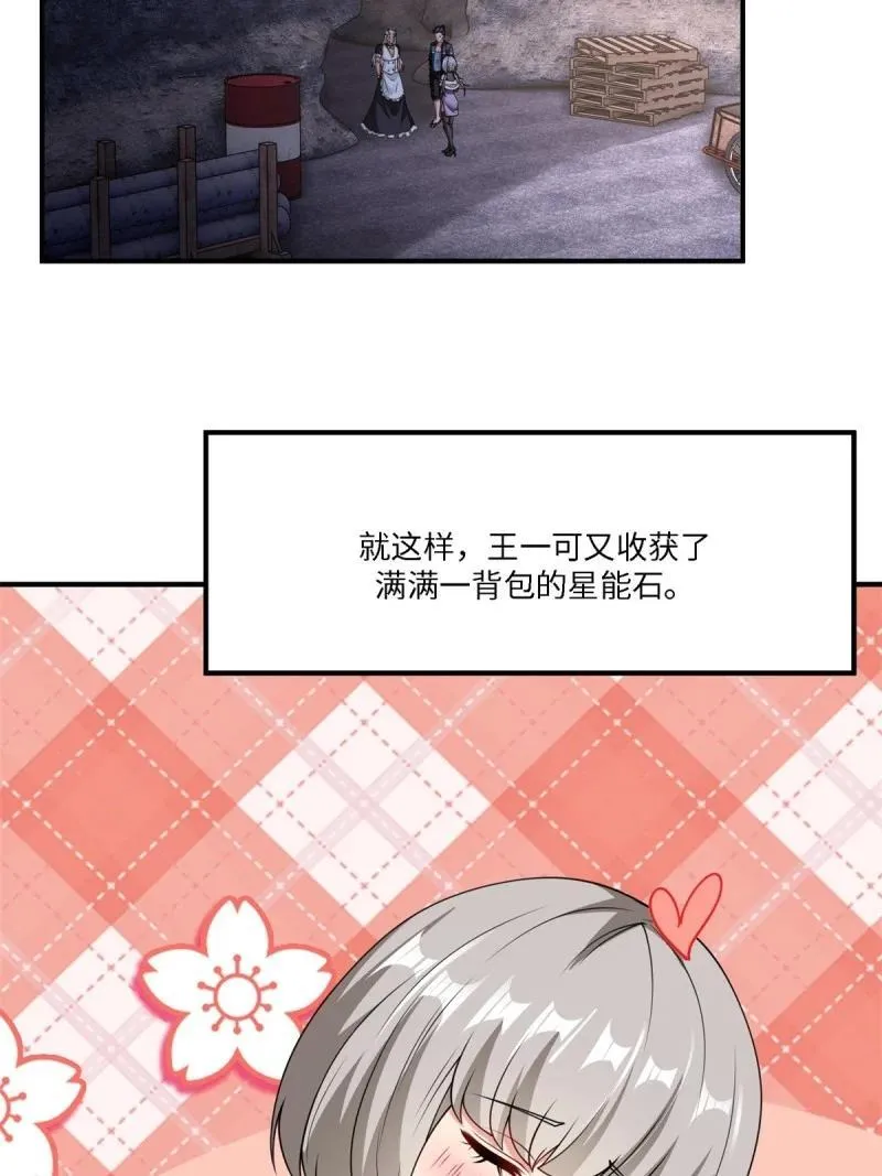283 第274话 第54页