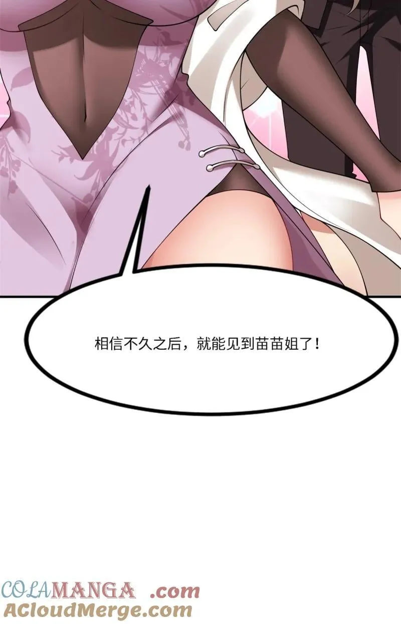 283 第274话 第61页