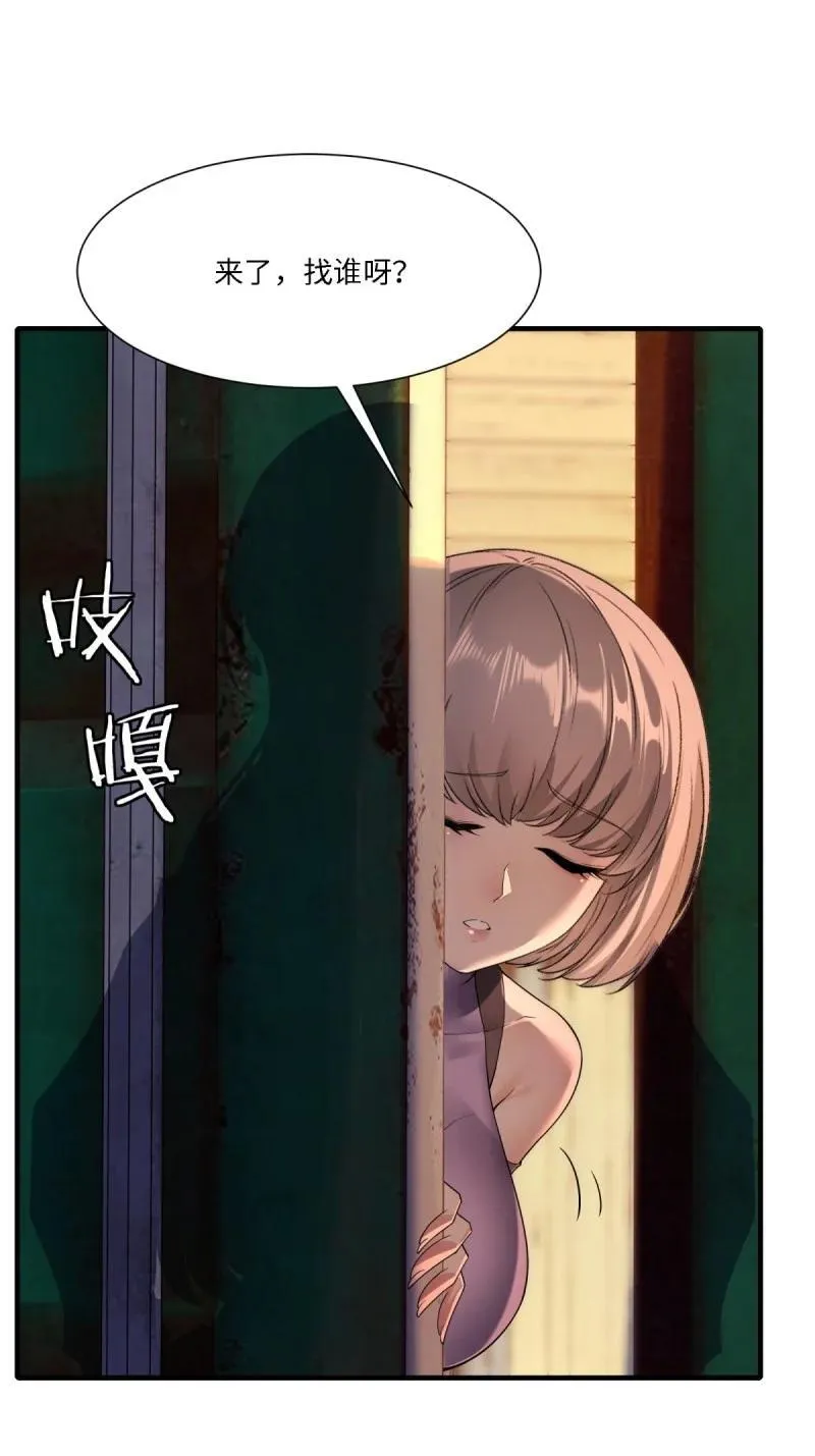 284 第275话 第6页