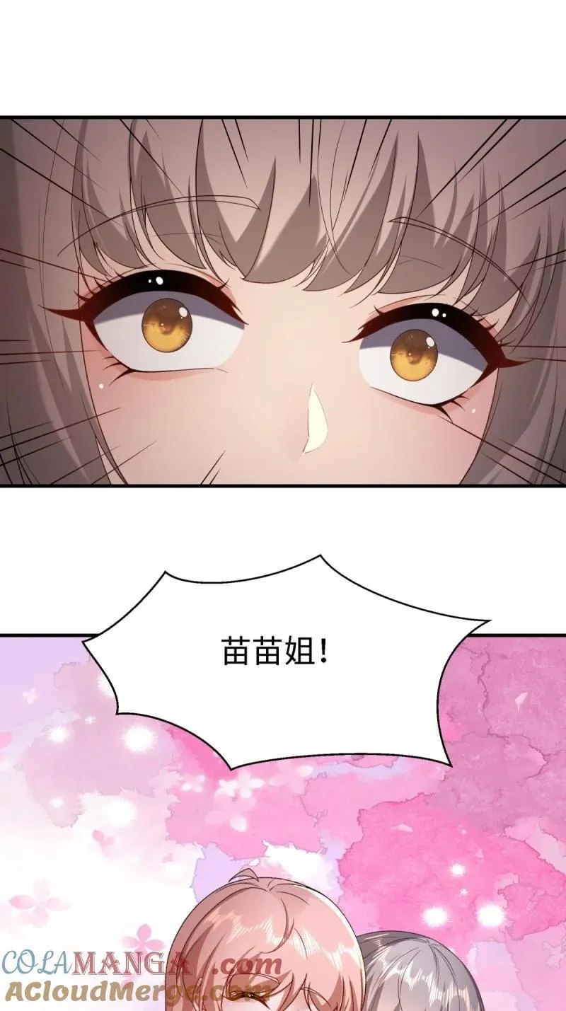 284 第275话 第7页